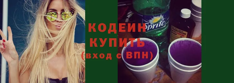 blacksprut tor  Улан-Удэ  Codein Purple Drank 