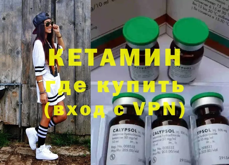 КЕТАМИН ketamine  где купить наркоту  мориарти какой сайт  Улан-Удэ 